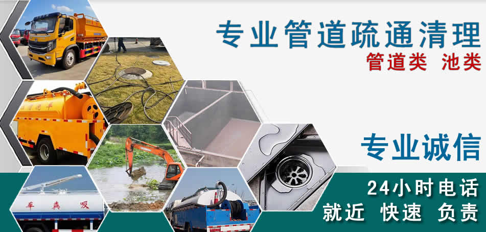 共青城下水管道清理疏通