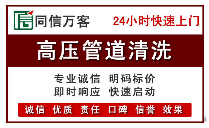 共青城高压清洗