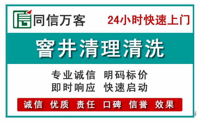 共青城窨井疏通清理