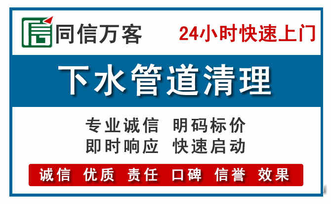 共青城下水管道疏通清理