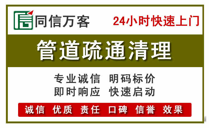 共青城管道疏通清理